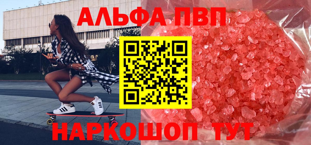 Alfa_PVP Crystall  Вход с VPN  Альфа ПВП крисы CK  Alpha PVP крисы CK  Нижнекамск 