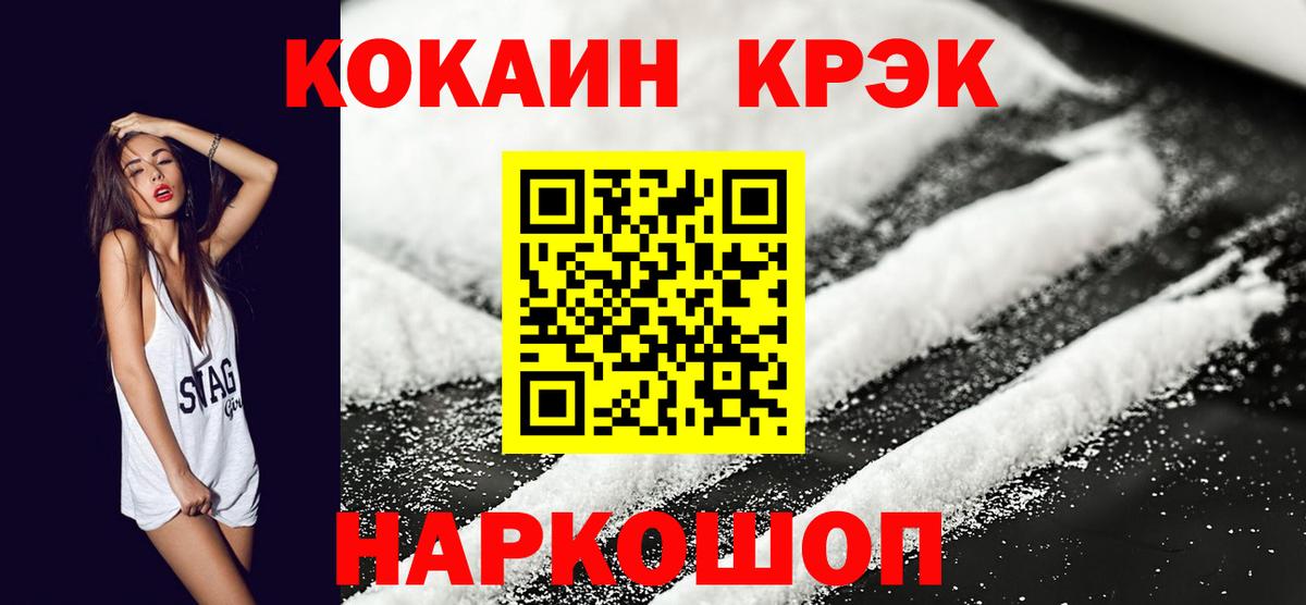 Нижнекамск  Cocaine Боливия  Вход с VPN  Cocaine Эквадор 