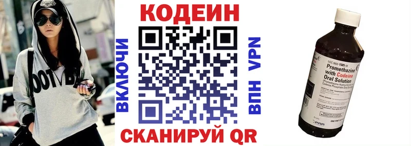 Кодеиновый сироп Lean напиток Lean (лин) где найти МЕГА зеркало Нижнекамск