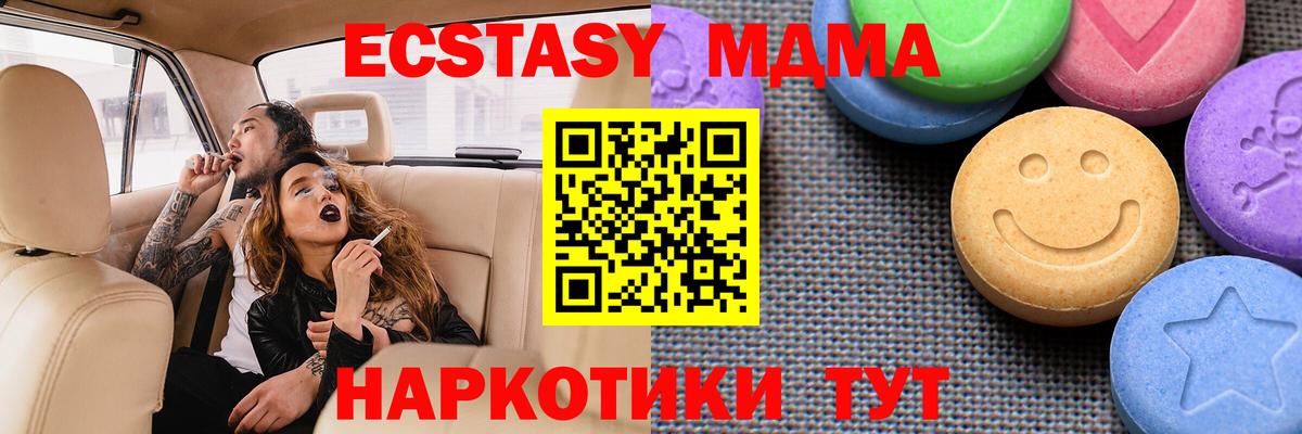 Нижнекамск  Ecstasy DUBAI  Ecstasy  Вход с VPN 