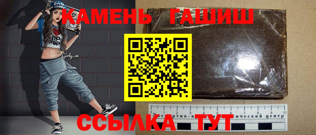 Нижнекамск  Гашиш Premium  Вход с VPN  Гашиш гарик 