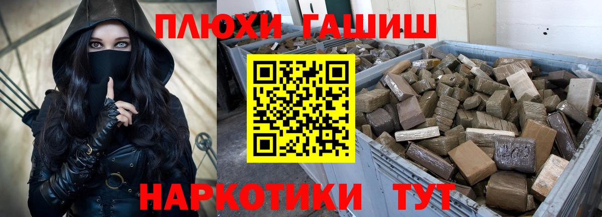 Гашиш 40% ТГК Нижнекамск