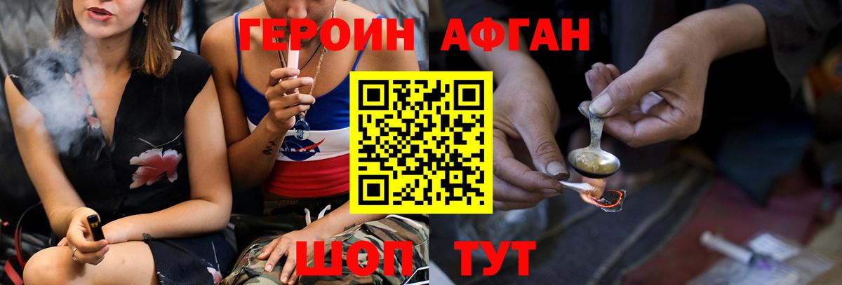 Героин  Вход с VPN  Нижнекамск  Героин гречка 