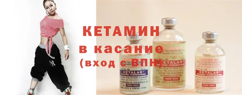 закладка  Нижнекамск  Кетамин ketamine 