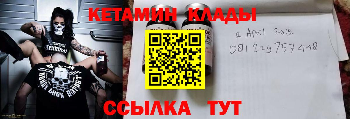 Кетамин VHQ Нижнекамск