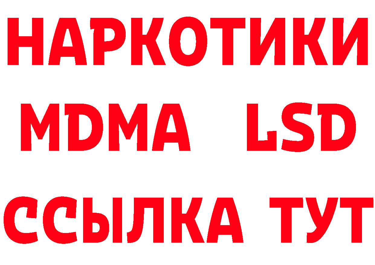 МЕТАДОН methadone как войти дарк нет MEGA Нижнекамск