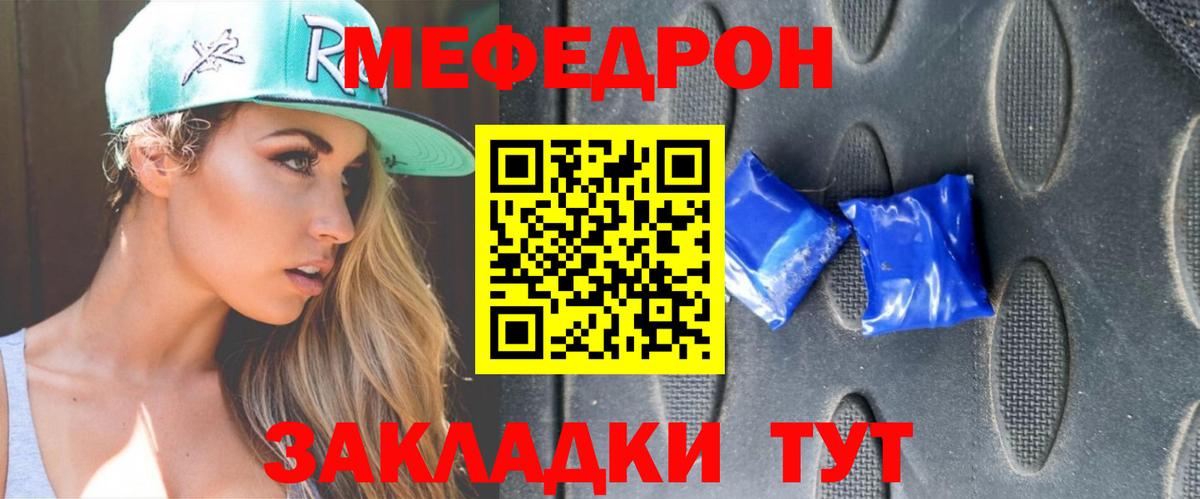Мефедрон мука Нижнекамск