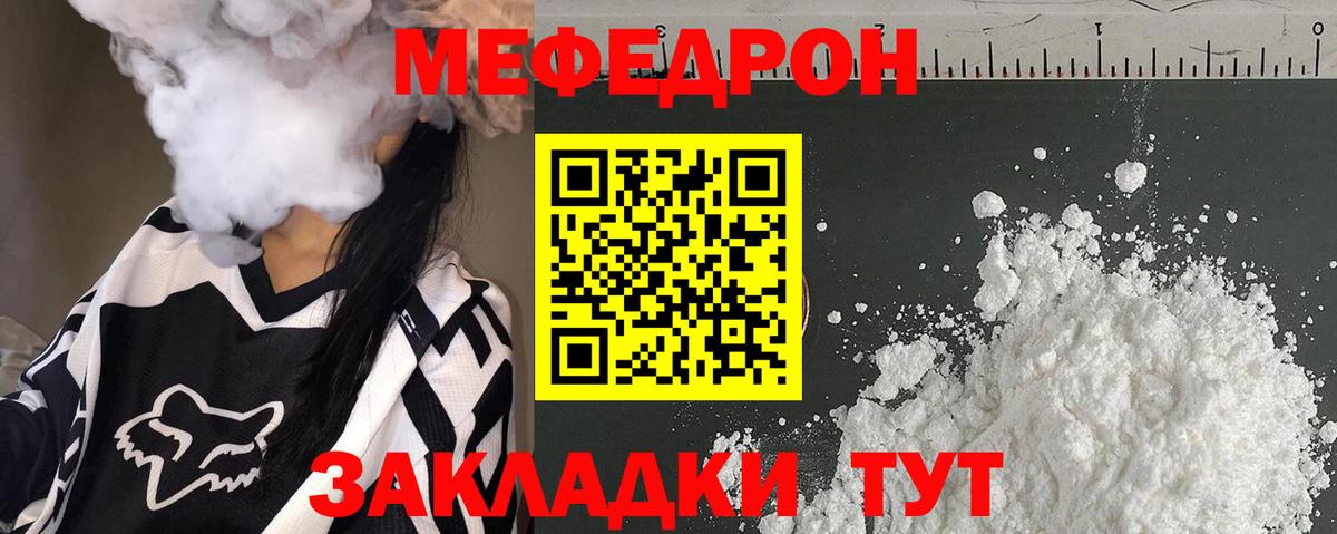 МЕТ  Cocaine  Меф  Кокаин  Вход с VPN  Плюхи  Масло THC  Нижнекамск  Канабис 