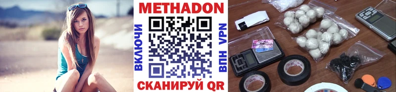 Метадон VHQ  Нижнекамск 