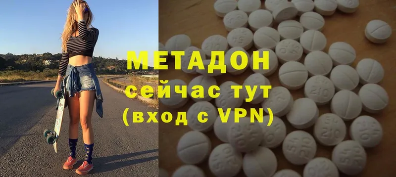 МЕТАДОН methadone  Нижнекамск 