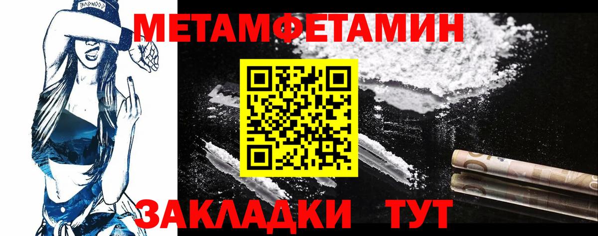 Нижнекамск  Первитин  Вход с VPN  Первитин Methamphetamine 