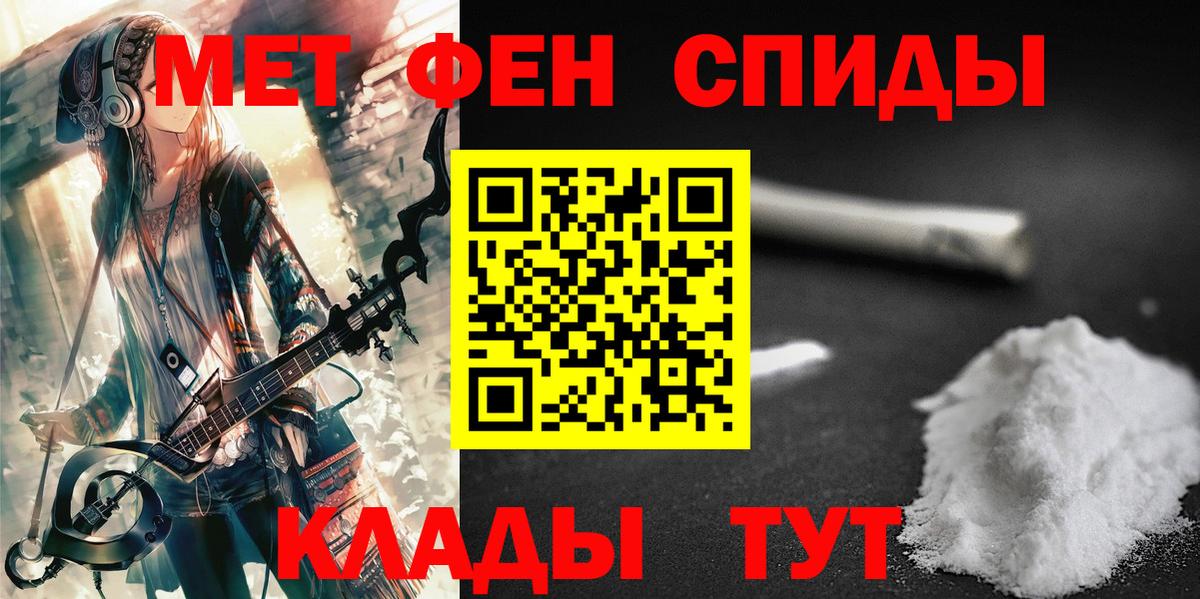 МЕТАМФЕТАМИН винт Нижнекамск