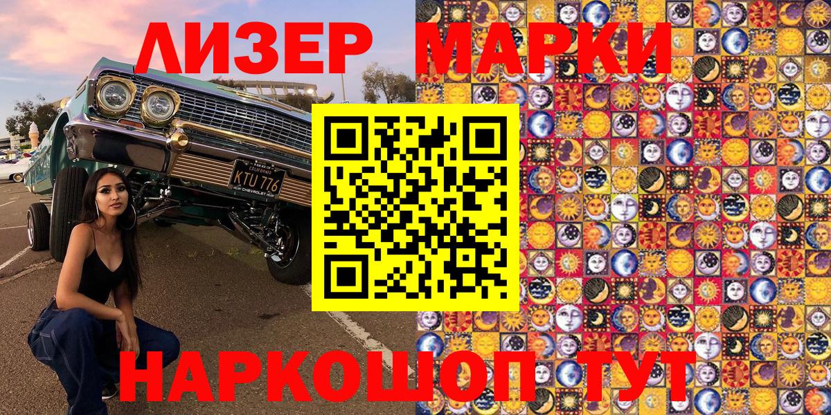 Нижнекамск  Марки 25I-NBOMe 1,8мг  Вход с VPN  Марки 25I-NBOMe 1,8мг 