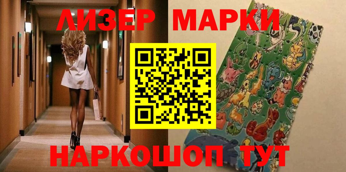Марки N-bome 1500мкг Нижнекамск