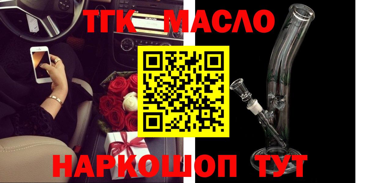 Нижнекамск  Дистиллят ТГК жижа  даркнет сайт  Вход с VPN 